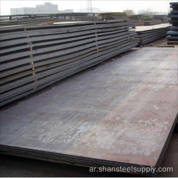 SMA490 SMA570 CORTEN لوحة فولاذية مقاومة للطقس